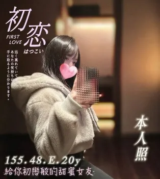 高雄外送茶-初戀