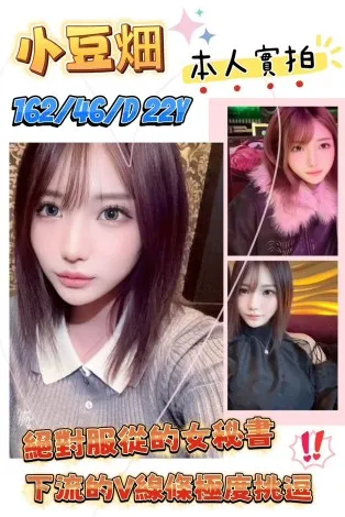 高雄外送茶-小豆畑