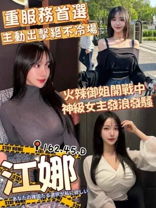 高雄外送茶-江娜