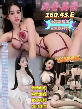 高雄定點茶-天音美奈