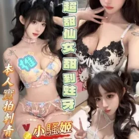 高雄定點茶-小騷姬