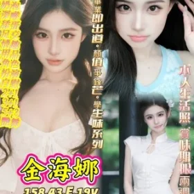 高雄定點茶-金海娜