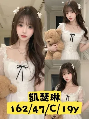 台中外送茶-凱瑟琳