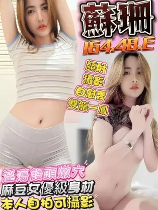 台中定點茶-蘇珊