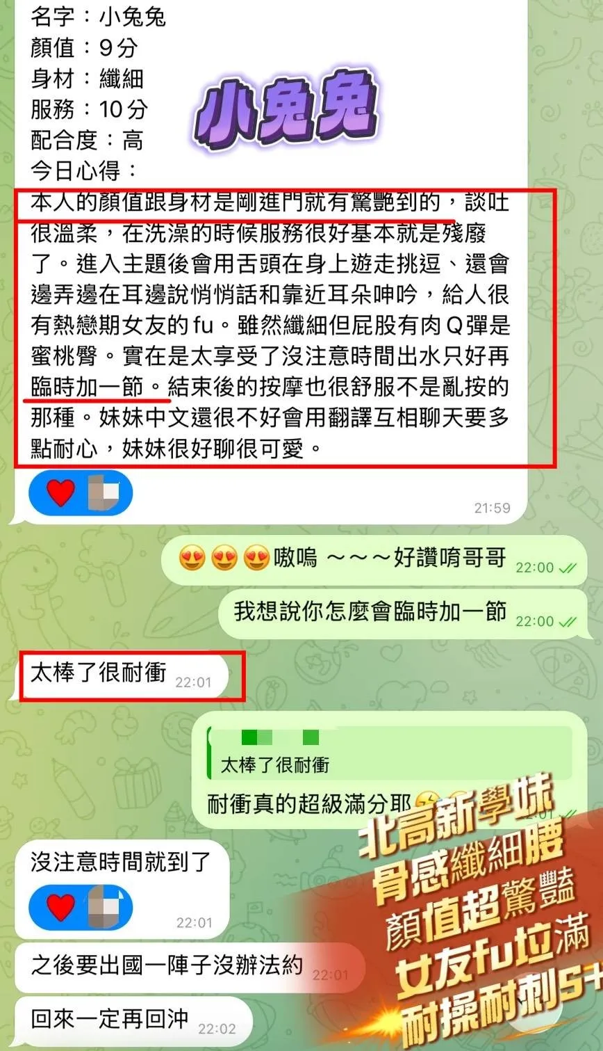 小兔兔客人評價1