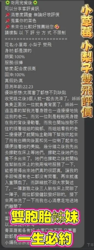 小梨子客人評價