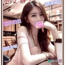 新竹外送茶-梁文靜