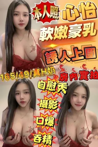 新竹定點茶-心怡