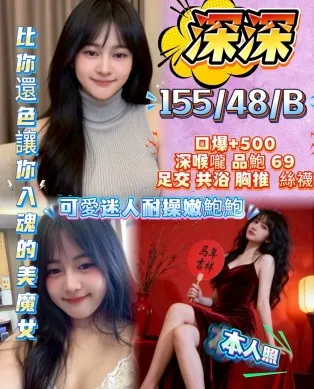 新竹定點茶-深深