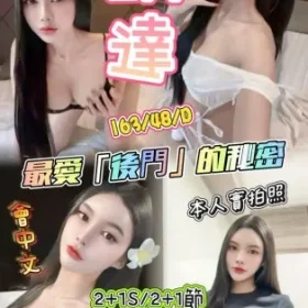 新竹定點茶-琳達