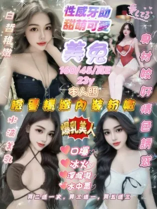 新竹定點茶-美兔