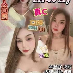 新竹定點茶-陳燦慧