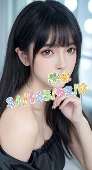 桃園外送茶-學妹