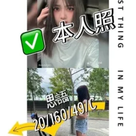 桃園外送茶-思語