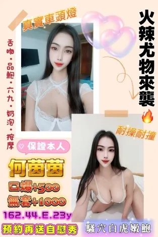 桃園定點茶-何茵茵