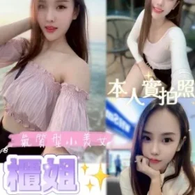 桃園定點茶-櫃姐