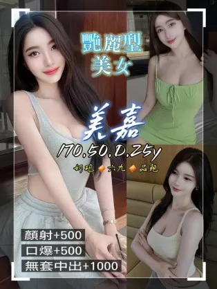 桃園定點茶-美嘉