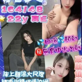 桃園定點茶-胸美