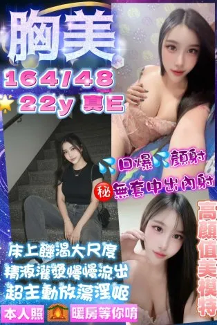 桃園定點茶-胸美