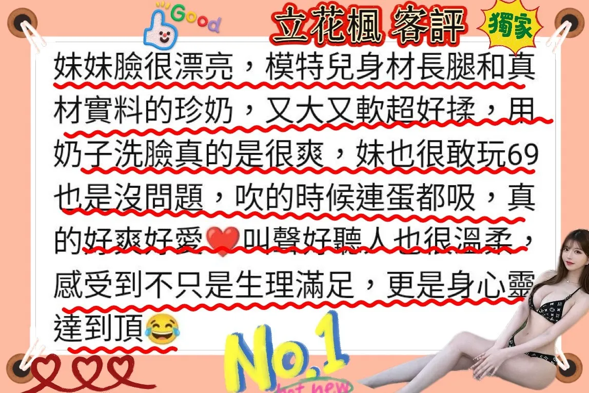 立花楓客人評價1