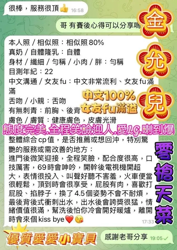 金允兒客人評價2