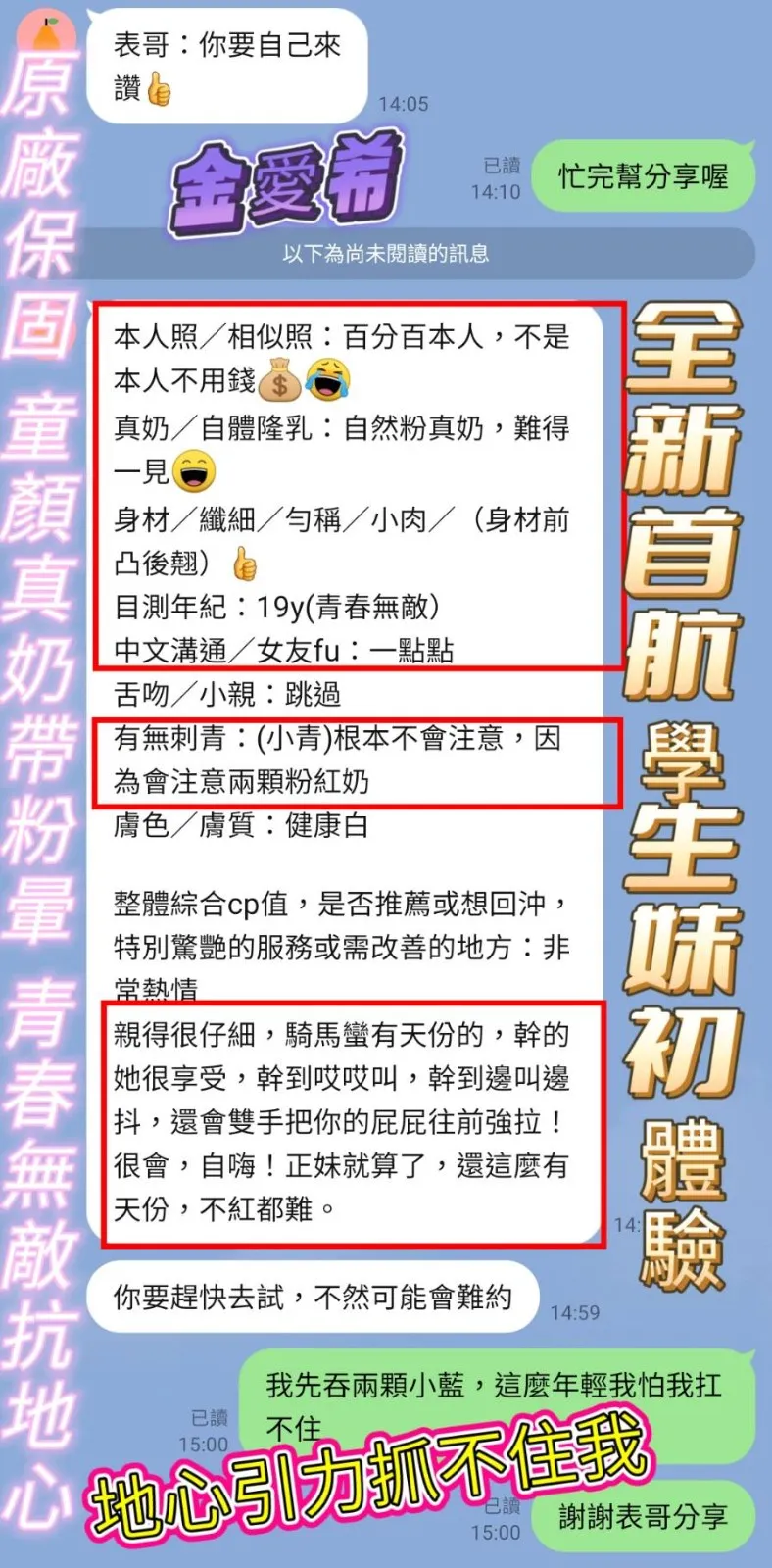 金愛希客人評價