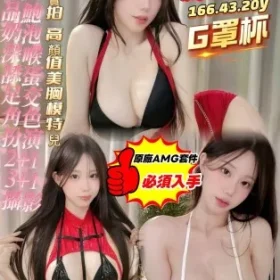 高雄定點茶-G美姬