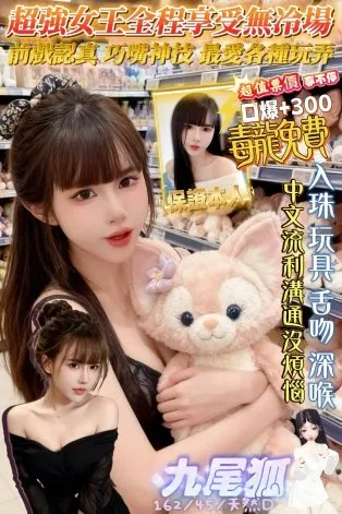 高雄定點茶-九尾狐