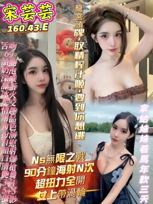 高雄定點茶-宋芸芸