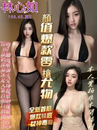 高雄定點茶-林心如