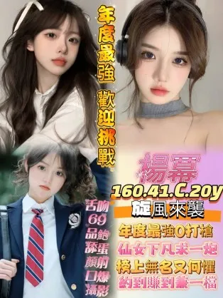 高雄定點茶-楊冪