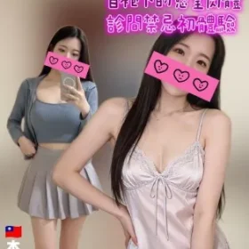 高雄定點茶-羞羞