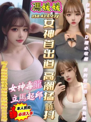 高雄定點茶-馮媛媛