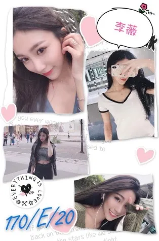 台北外送茶-李薇