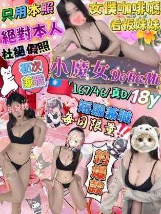 台北定點茶-小魔女DoRaMi