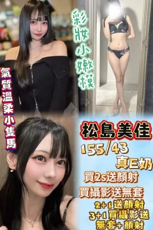 台北定點茶-松島美佳
