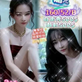 新竹定點茶-媚兒