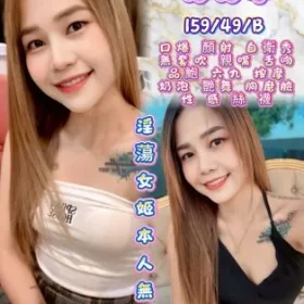 新竹定點茶-芳芳草