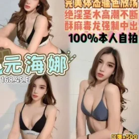 桃園定點茶-元海娜