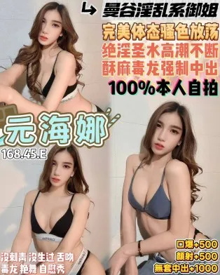 桃園定點茶-元海娜