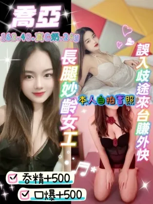 桃園定點茶-喬亞