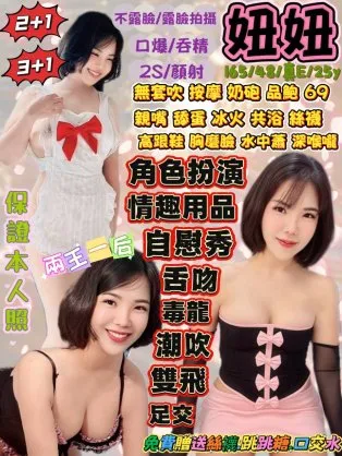 桃園定點茶-妞妞