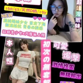 桃園定點茶-學妹