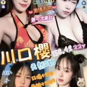 桃園定點茶-川口櫻