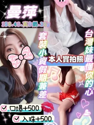 桃園定點茶-曼萍