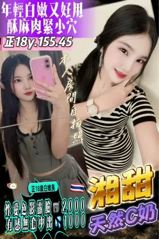 桃園定點茶-湘甜