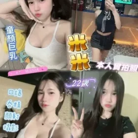 桃園定點茶-米米