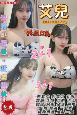 桃園定點茶-艾兒