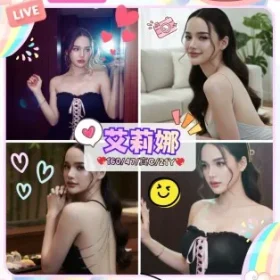 桃園定點茶-艾莉娜