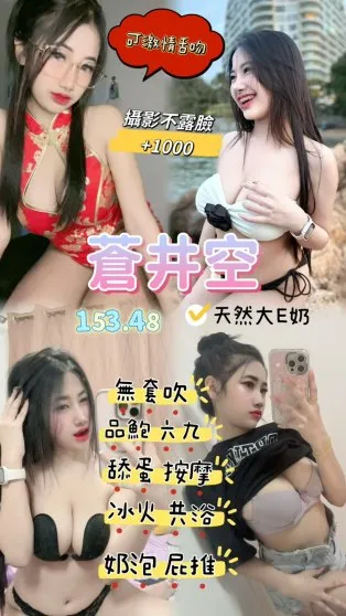 桃園定點茶-蒼井空